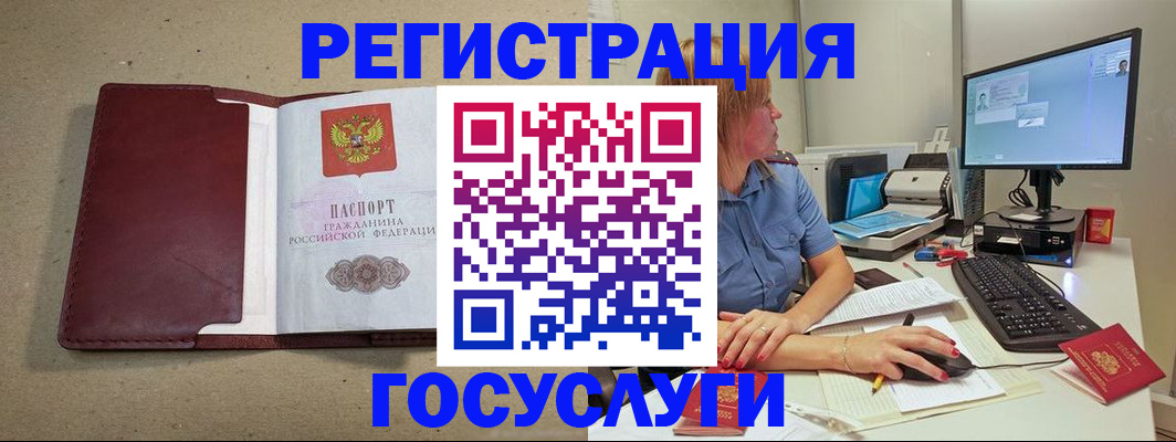 временная регистрация законно в Элисте