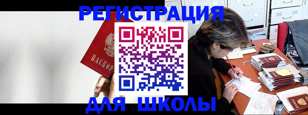 прописка поиск в Элисте
