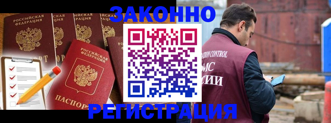 временная регистрация в квартире в Элисте