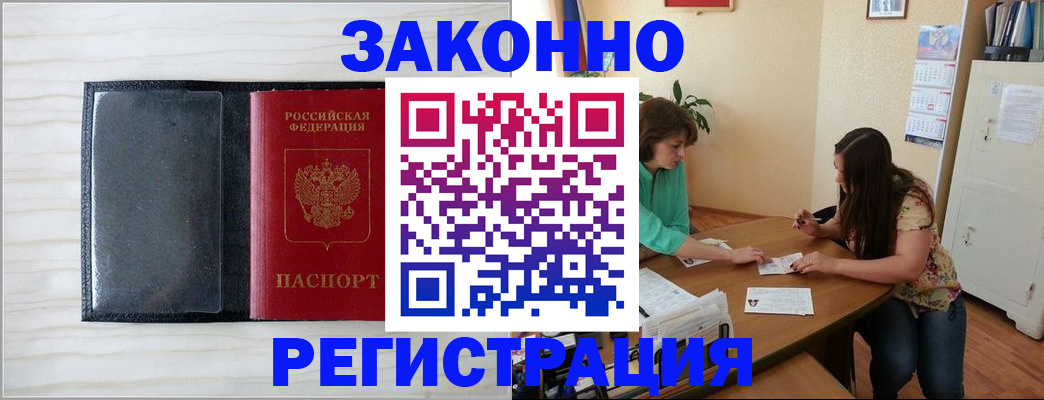 временная регистрация адрес в Элисте