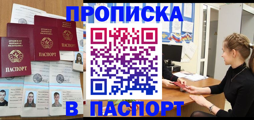 прописка поиск в Элисте