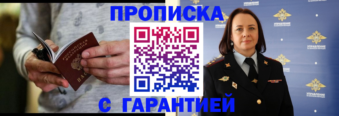 временная регистрация адрес в Элисте